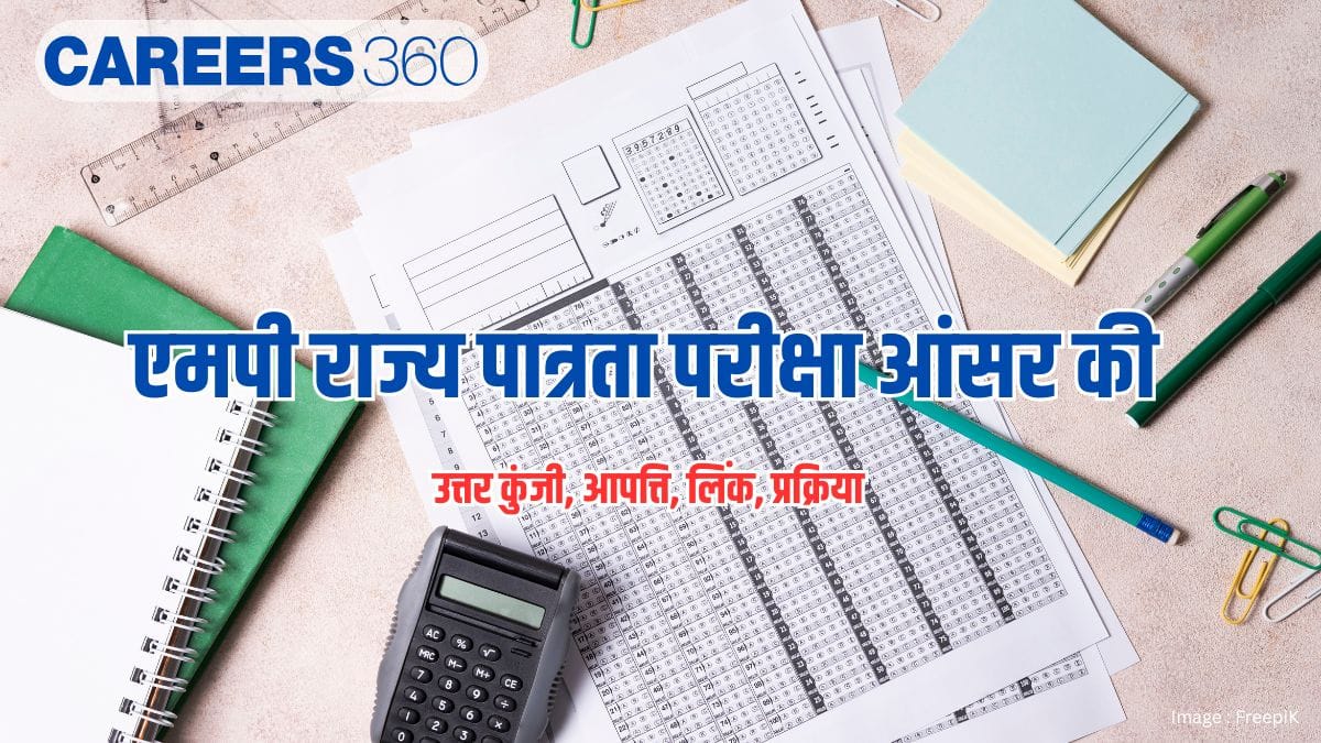 एमपी राज्य पात्रता परीक्षा आंसर की 2025-26 जारी (MP SET Answer Key 2025-26)- उत्तर कुंजी, आपत्ति लिंक