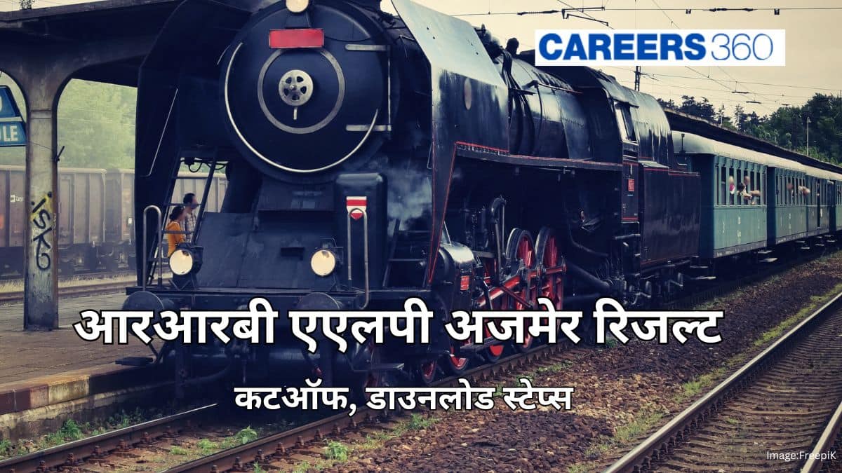 आरआरबी अजमेर एएलपी रिजल्ट 2026 (RRB ALP Ajmer Result 2026 in hindi):सीबीटी कटऑफ, मेरिट लिस्ट