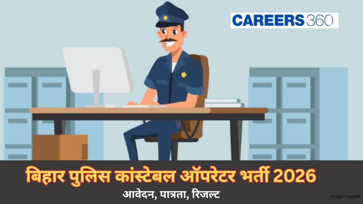बिहार पुलिस कांस्टेबल ऑपरेटर भर्ती 2026 (Bihar Police Constable Operator Bharti): आवेदन अंतिम तिथि (31 मार्च)