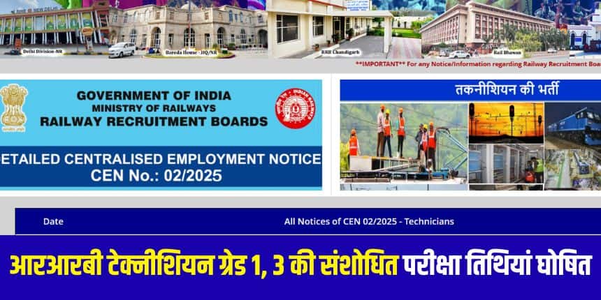 उम्मीदवारों को सलाह दी जाती है कि वे भर्ती प्रक्रिया से संबंधित नवीनतम जानकारी के लिए केवल आरआरबी की आधिकारिक वेबसाइटों का ही सहारा लें। (आधिकारिक वेबसाइट)