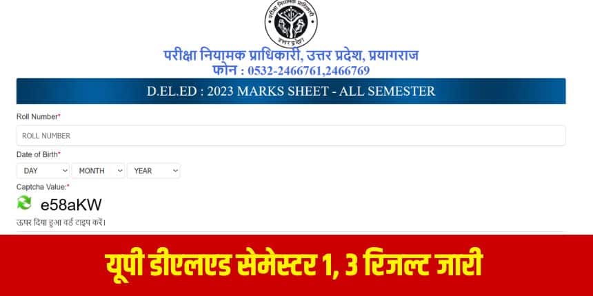ऐसे छात्र जो एक या दो विषयों में फेल हो गए हैं उनके पास अगले सेमेस्टर की परीक्षा में भाग लेकर पास होने का मौका रहेगा। (आधिकारिक वेबसाइट)