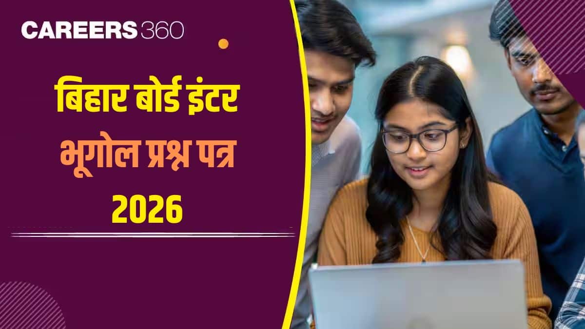 बिहार बोर्ड 12वीं भूगोल प्रश्न पत्र 2026 : पीडीएफ डाउनलोड करें