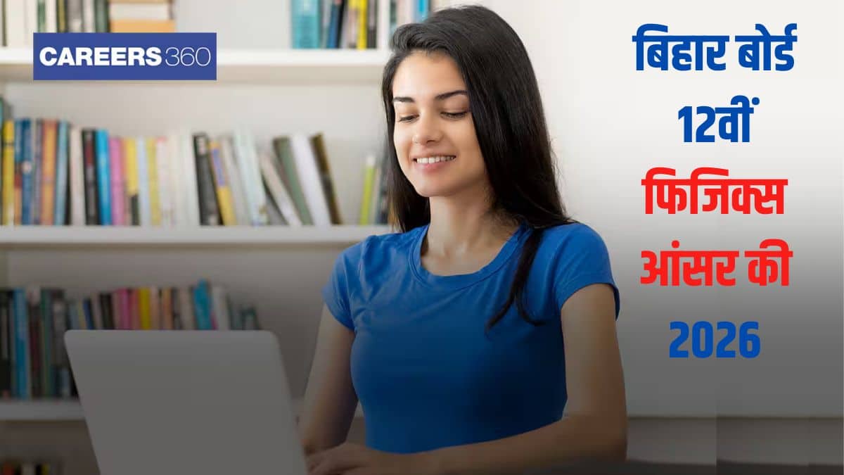 बिहार बोर्ड 12वीं भौतिकी आंसर की 2026 (5 फरवरी सभी सेट पीडीएफ) - कक्षा 12 भौतिकी प्रश्न और समाधान डाउनलोड करें