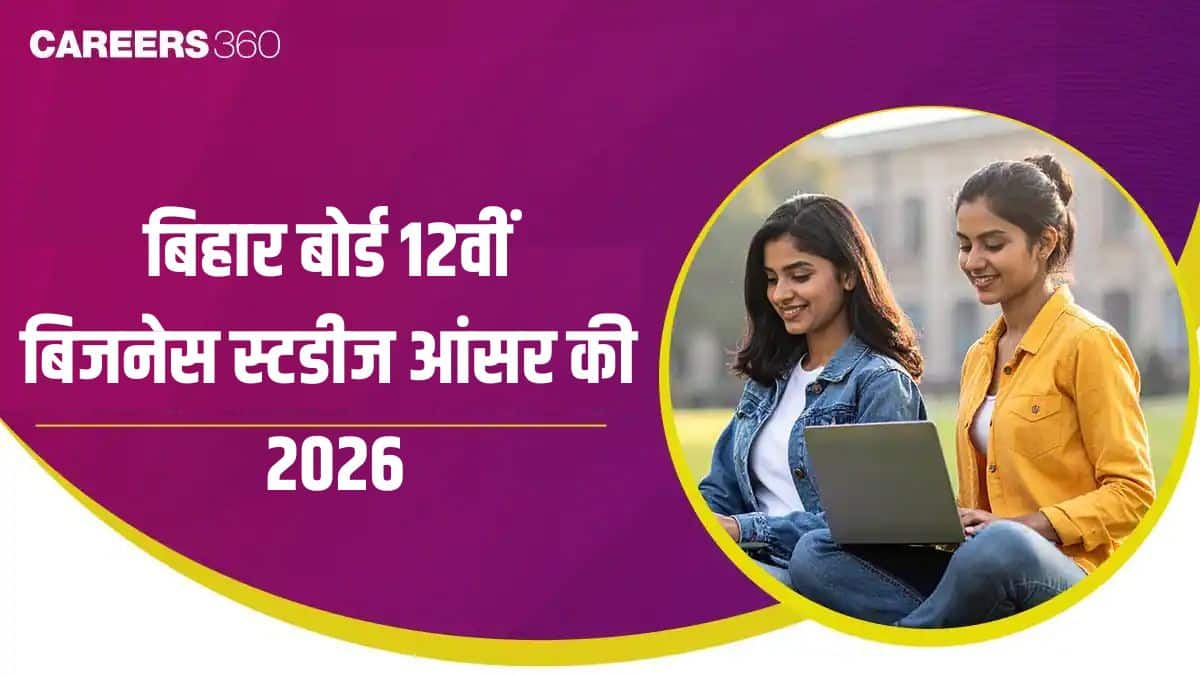 बिहार बोर्ड 12वीं बिजनेस स्टडीज आंसर की 2026 (5 फरवरी): बीएसटी सॉल्यूशन (सेट ए-जे) पीडीएफ डाउनलोड करें