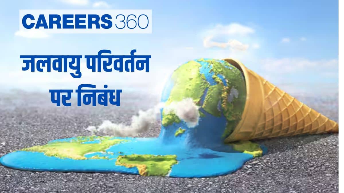 जलवायु परिवर्तन पर निबंध (Essay on Climate Change in Hindi)