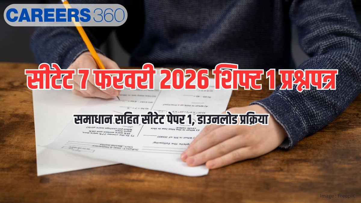 सीटेट 2026 फरवरी 7 शिफ्ट 1 प्रश्नपत्र (CTET 2026 february 7 Shift 1 Question Paper)- समाधान सहित सीटेट पेपर 1