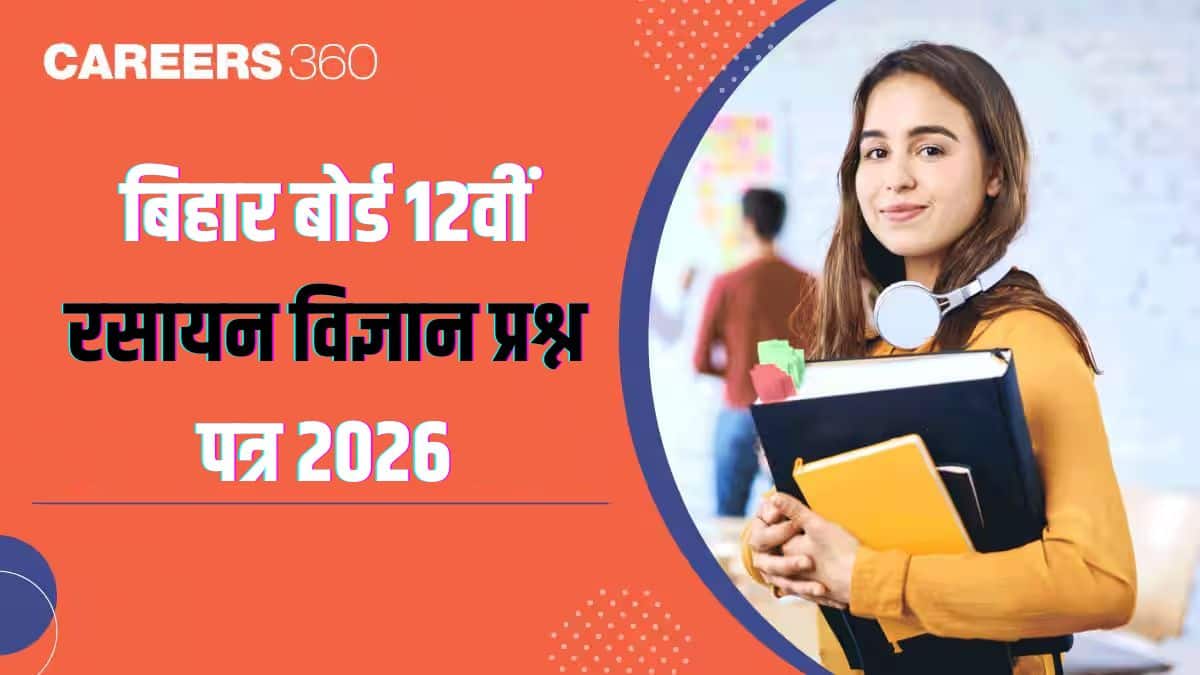बिहार बोर्ड 12वीं रसायन विज्ञान प्रश्न पत्र 2026 (7 फरवरी): समाधान पीडीएफ डाउनलोड करें