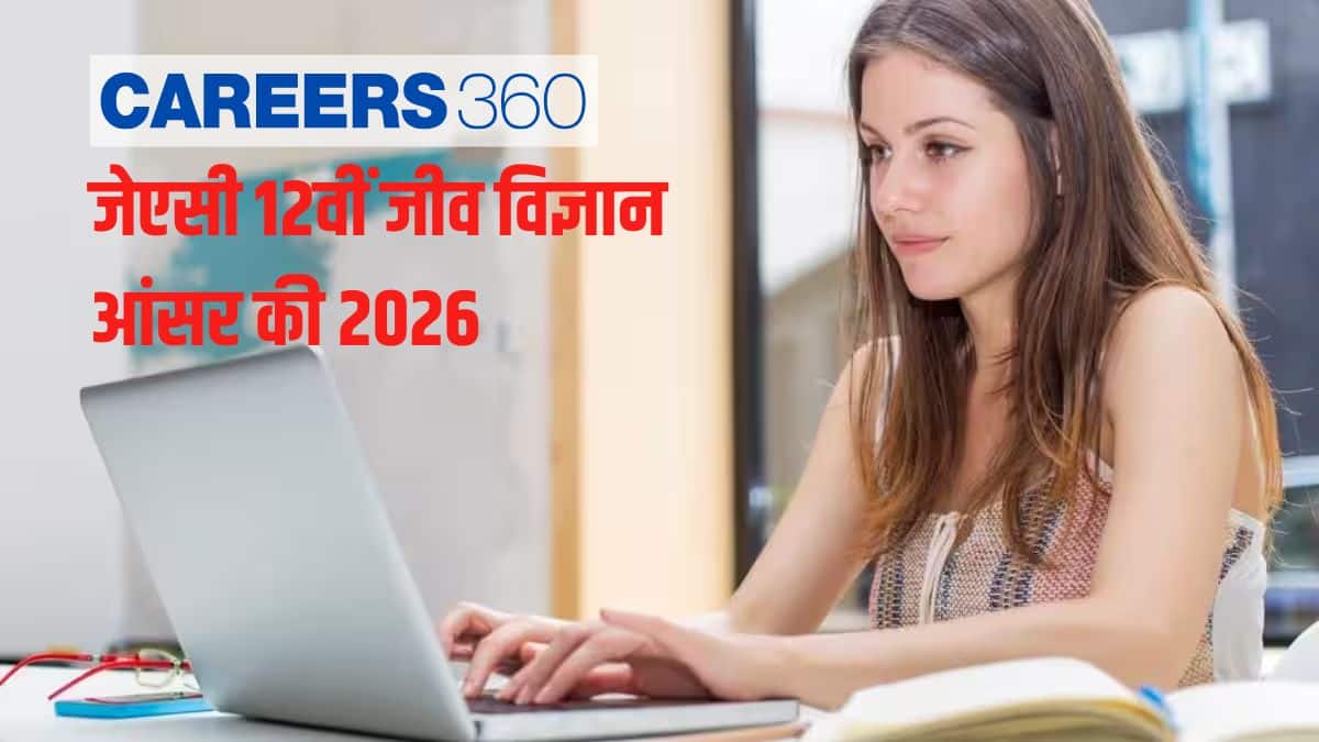 जेएसी 12वीं जीव विज्ञान आंसर की 2026: अनौपचारिक पीडीएफ और समाधान डाउनलोड करें