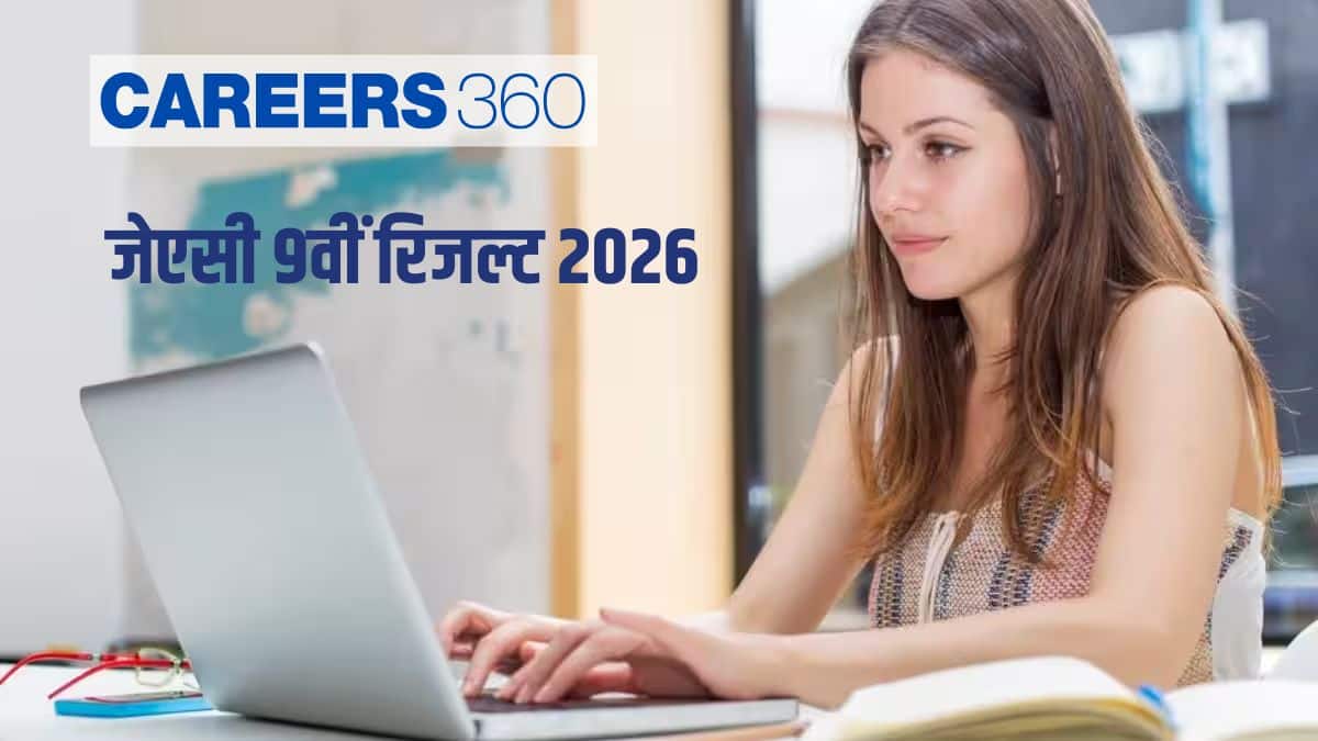जेएसी 9वीं रिजल्ट 2025 जारी (JAC 9th result 2025) - झारखंड बोर्ड 9वीं रिजल्ट @jacresults.com पर देखें