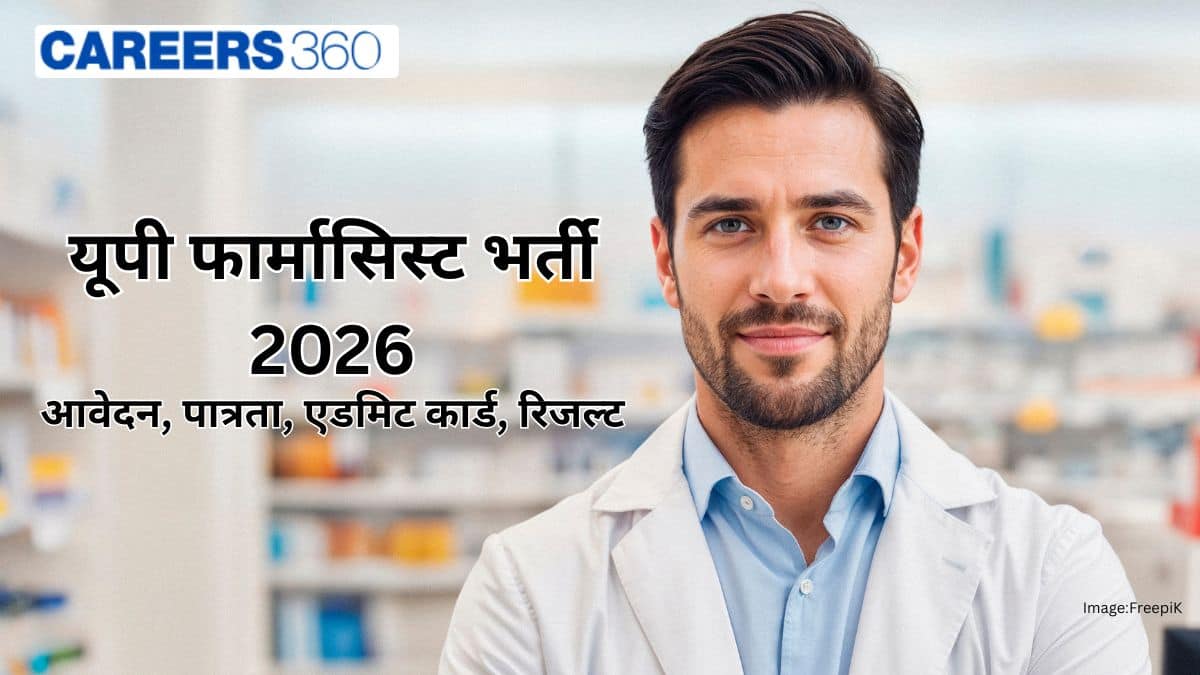यूपी फार्मासिस्ट भर्ती 2026 (UP Pharmacist Vacancy 2026): आवेदन प्रक्रिया, पात्रता, लिंक