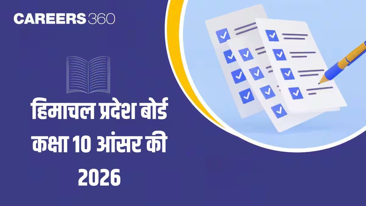 हिमाचल प्रदेश बोर्ड कक्षा 10 की आंसर की 2026 पीडीएफ - सभी विषय