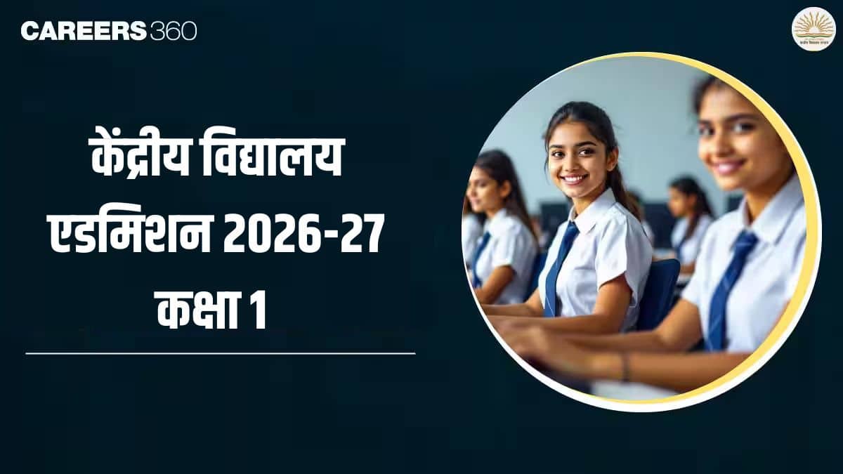 केंद्रीय विद्यालय एडमिशन 2026-27 कक्षा 1 - ऑनलाइन आवेदन (शुरू) admission.kvs.gov.in पर