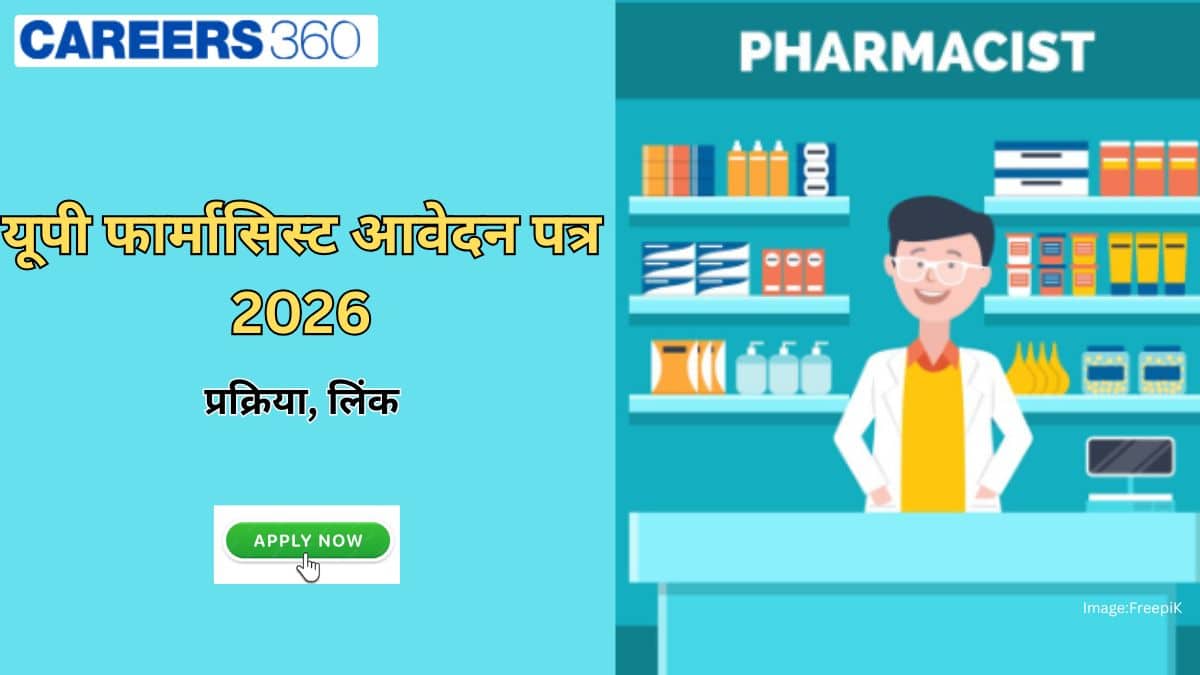 यूपी फार्मासिस्ट आवेदन पत्र जारी 2026 (UP pharmacist Application Form 2026): प्रक्रिया, लिंक