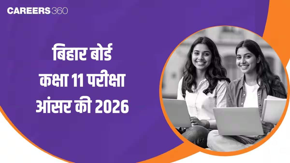 बिहार बोर्ड कक्षा 11 परीक्षा आंसर की 2026 पीडीएफ सभी विषय (स्ट्रीम वार)