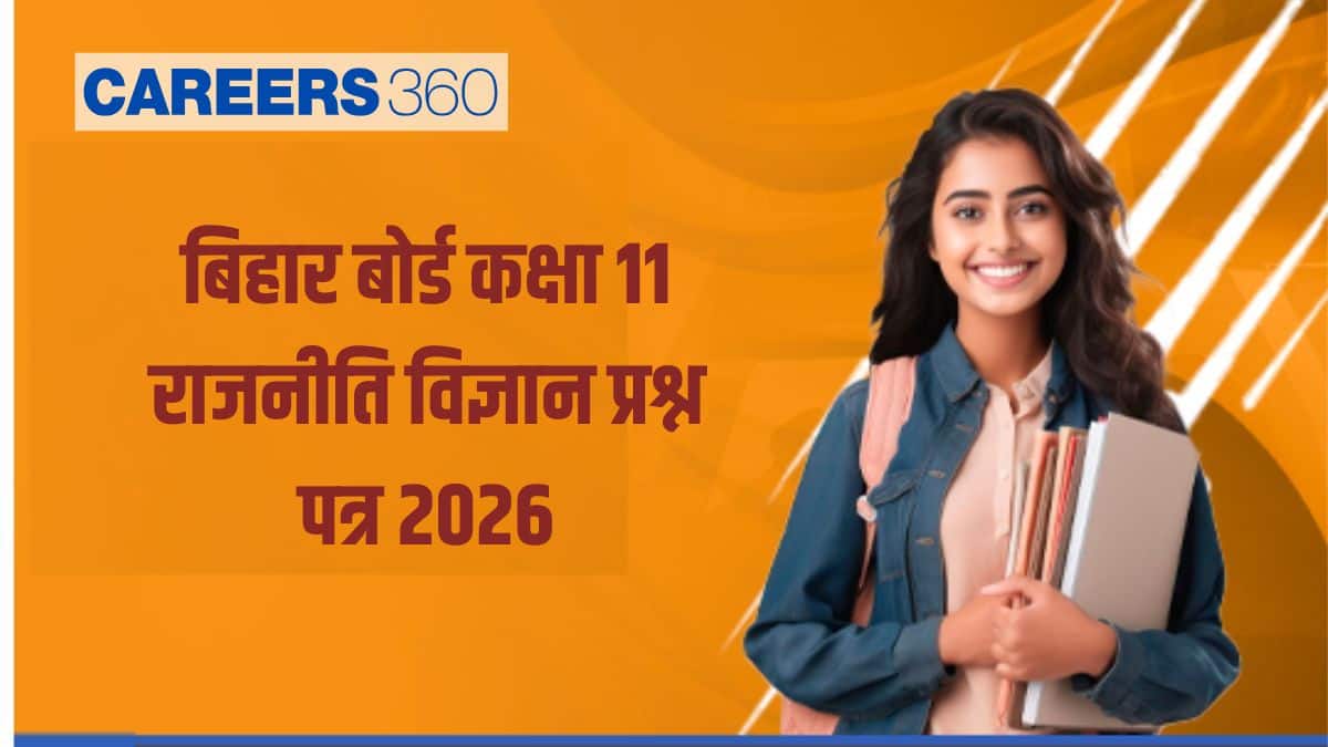 बिहार बोर्ड कक्षा 11 राजनीति विज्ञान प्रश्न पत्र 2026 पीडीएफ