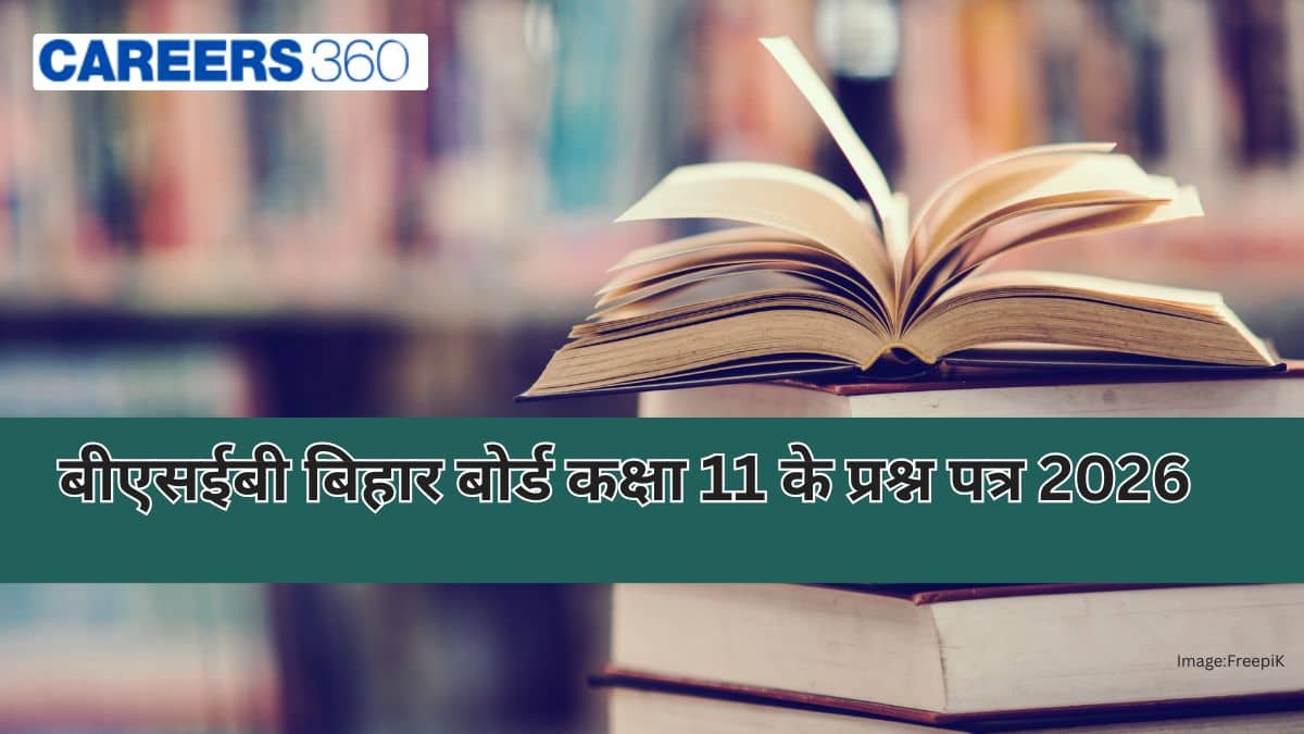 बीएसईबी बिहार बोर्ड कक्षा 11 के प्रश्न पत्र 2026 (BSEB Bihar Board Class 11 Question Papers 2026): डाउनलोड