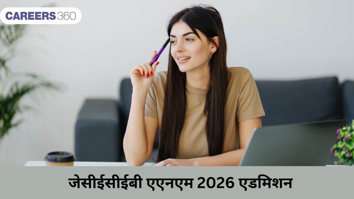 जेसीईसीईबी एएनएम 2026 एडमिशन (JCECEB ANM 2026 Admission): तारीखें, आवेदन पत्र, एडमिट कार्ड