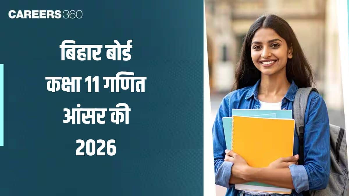 बीएसईबी बिहार बोर्ड कक्षा 11 गणित आंसर की 2026 - पीडीएफ डाउनलोड करें
