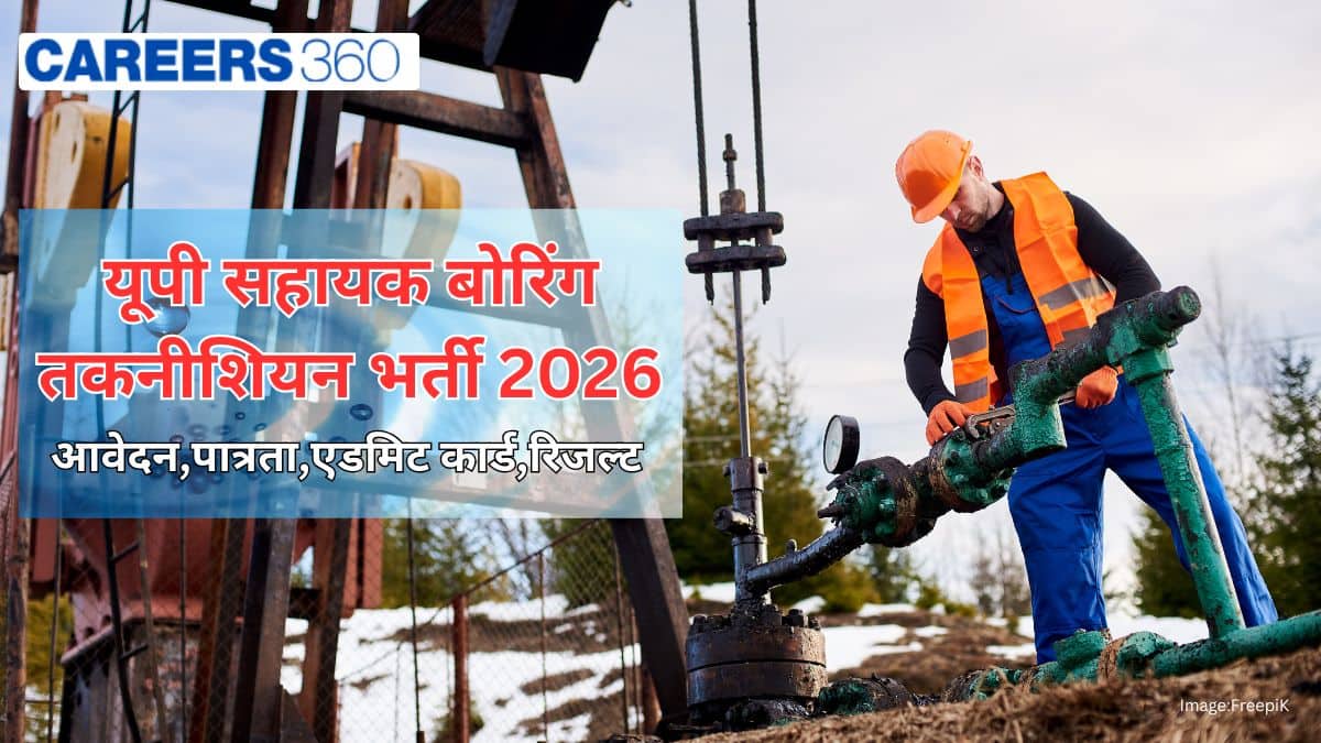 यूपी सहायक बोरिंग तकनीशियन भर्ती 2026 (UP Assistant Boring Technician Bharti 2026): आवेदन (15 अप्रैल), पात्रता