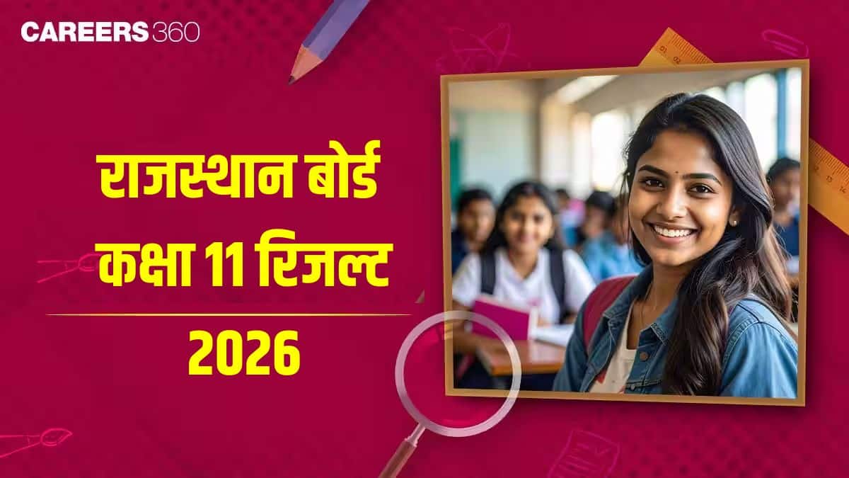 राजस्थान बोर्ड कक्षा 11 का रिजल्ट 2026
