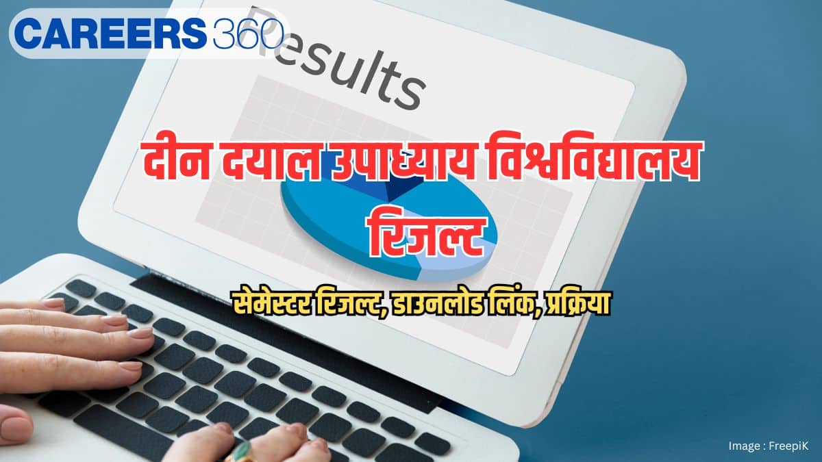 डीडीयू रिजल्ट 2025-26 जारी (DDU Results 2025-26) - ऑड सेमेस्टर यूजी, पीजी रिजल्ट डाउनलोड लिंक @ddugu.ac.in