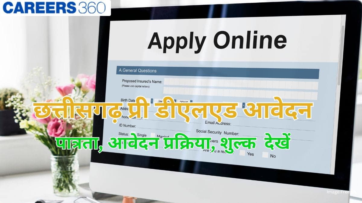 सीजी प्री डीएलएड आवेदन 2026 (CG pre Deled application 2026)- आवेदन (13 अप्रैल तक), पात्रता, शुल्क देखें