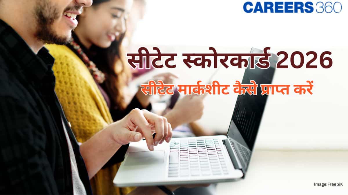 सीटेट स्कोरकार्ड 2026 (CTET scorecard 2026) - सीटेट मार्कशीट कैसे प्राप्त करें