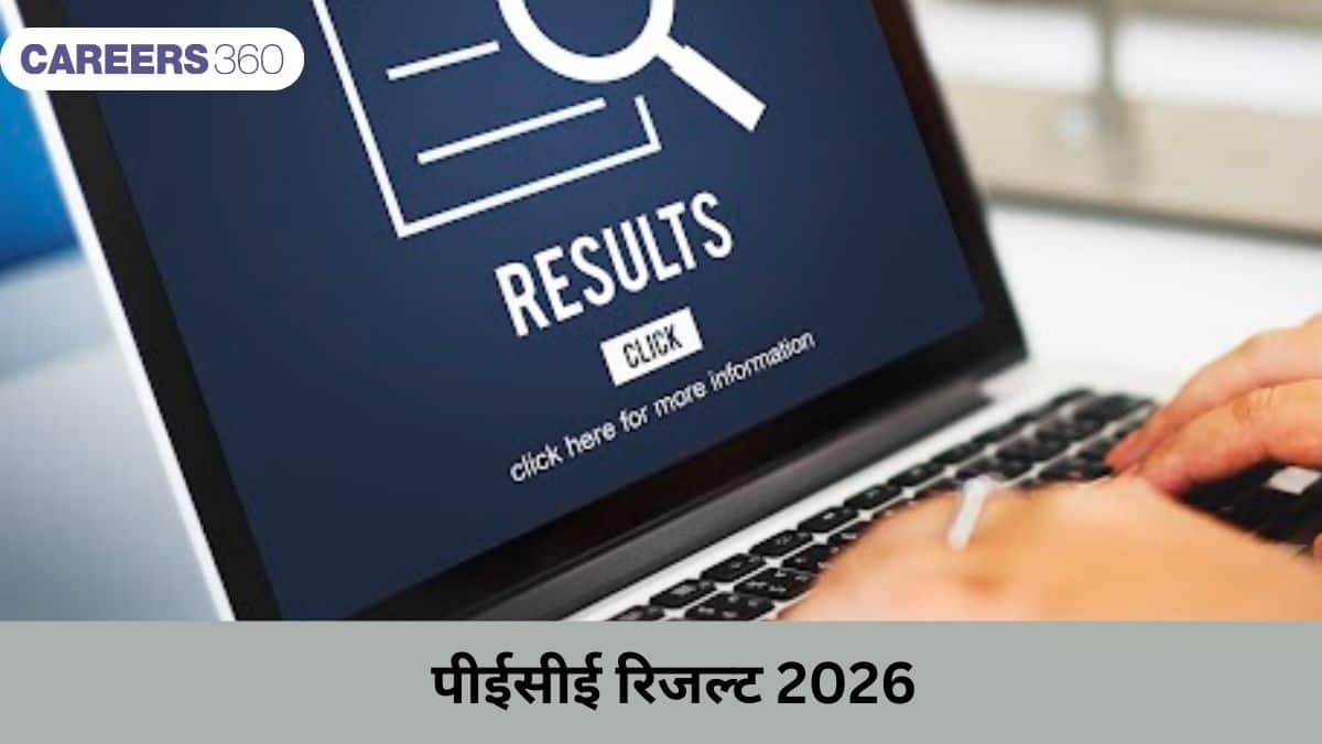 पीईसीई रिजल्ट 2026 (PECE Result 2026 in Hindi) - झारखंड पॉलिटेक्निक रिजल्ट @jceceb.jharhand.gov.in