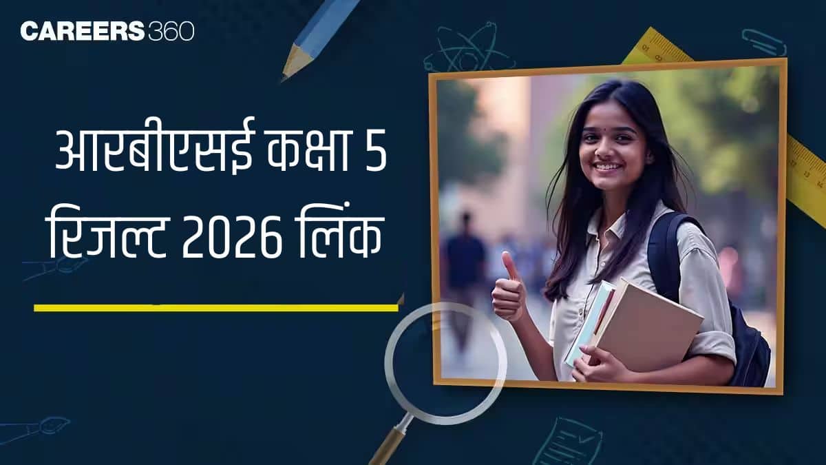 आरबीएसई राजस्थान बोर्ड कक्षा 5 रिजल्ट 2026 लिंक rajshaladarpan.rajasthan.gov.in पर