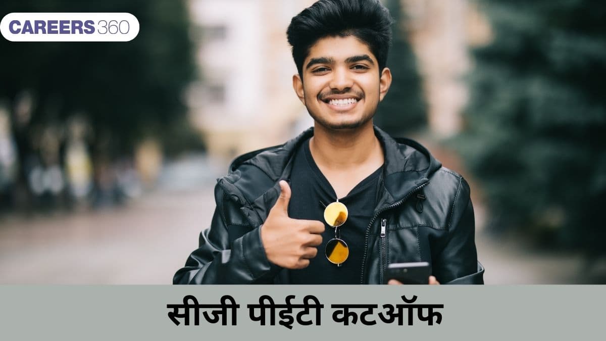 सीजी पीईटी कटऑफ 2026 (CG PET Cutoff 2026 in Hindi): श्रेणी-वार योग्यता अंक देखें