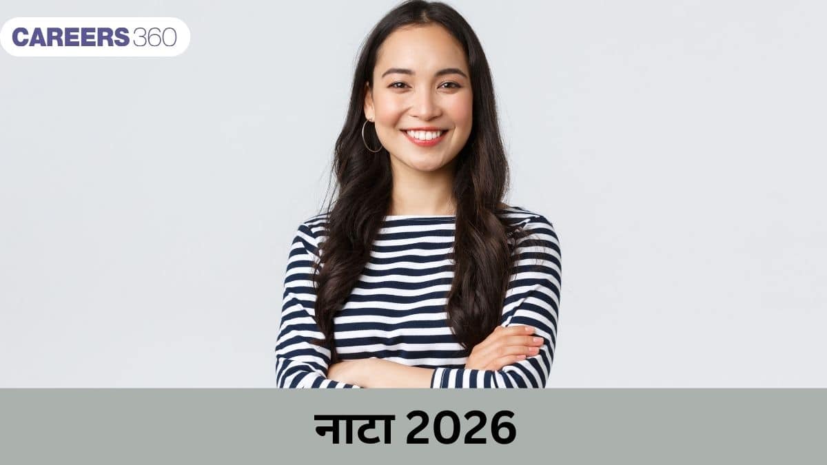 नाटा 2026 (NATA 2026 in Hindi) - आवेदन (जल्द), पात्रता, सिलेबस, परीक्षा तिथि जानें