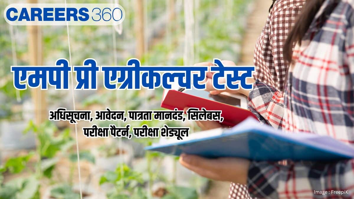 एमपी पीएटी 2026 (MP PAT 2026)- अधिसूचना, आवेदन, पात्रता मानदंड, सिलेबस, परीक्षा पैटर्न, शेड्यूल