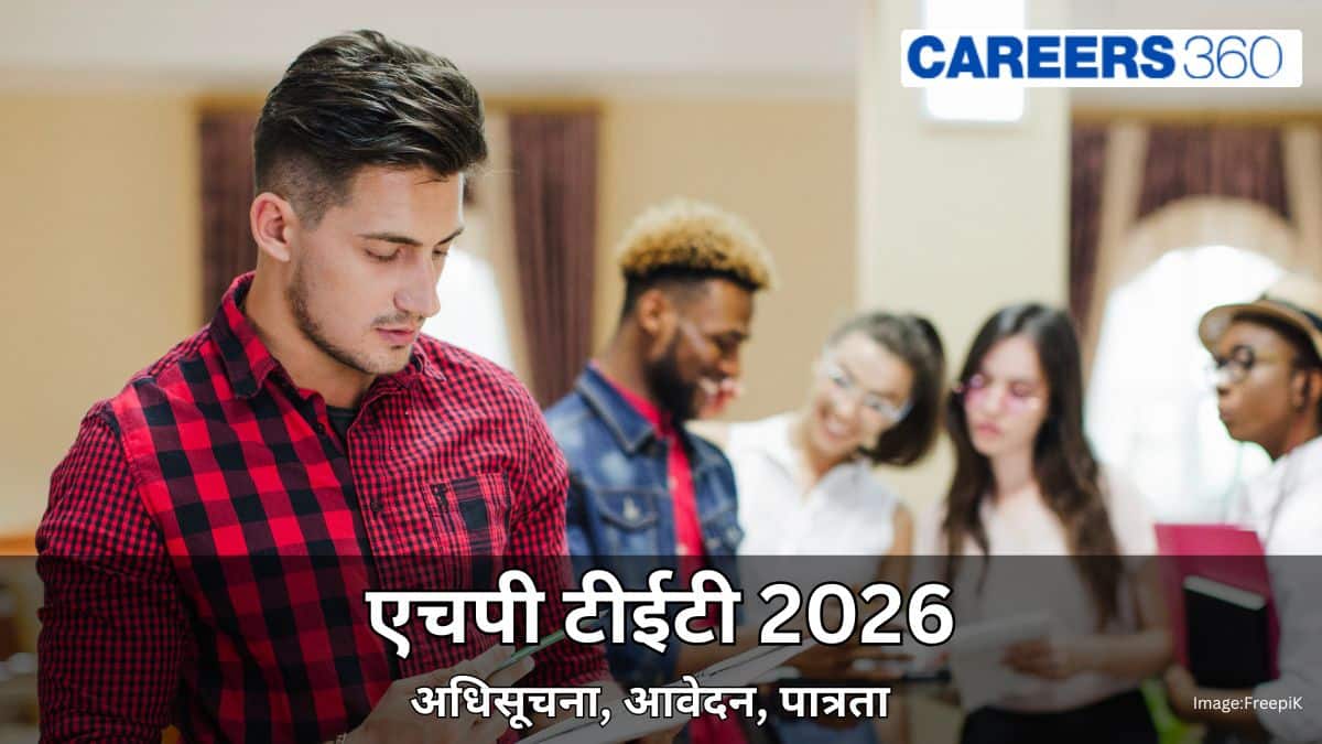 एचपी टीईटी 2026 (HP TET 2026 in Hindi): अधिसूचना, आवेदन, एडमिट कार्ड, रिजल्ट