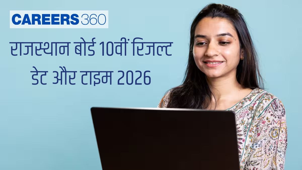 आरबीएसई 10वीं रिजल्ट 2026 डेट और टाइम (RBSE 10th result 2026 date and time)