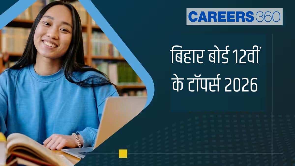 बीएसईबी बिहार बोर्ड 12वीं के टॉपर्स 2026: नाम, अंक, रैंक देखें (विज्ञान, कला, वाणिज्य)