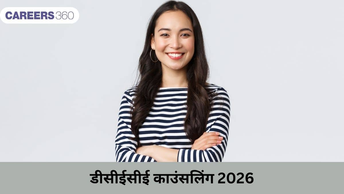 डीसीईसीई काउंसलिंग 2026 (DCECE Counselling 2026) - काउंसलिंग प्रक्रिया जानें