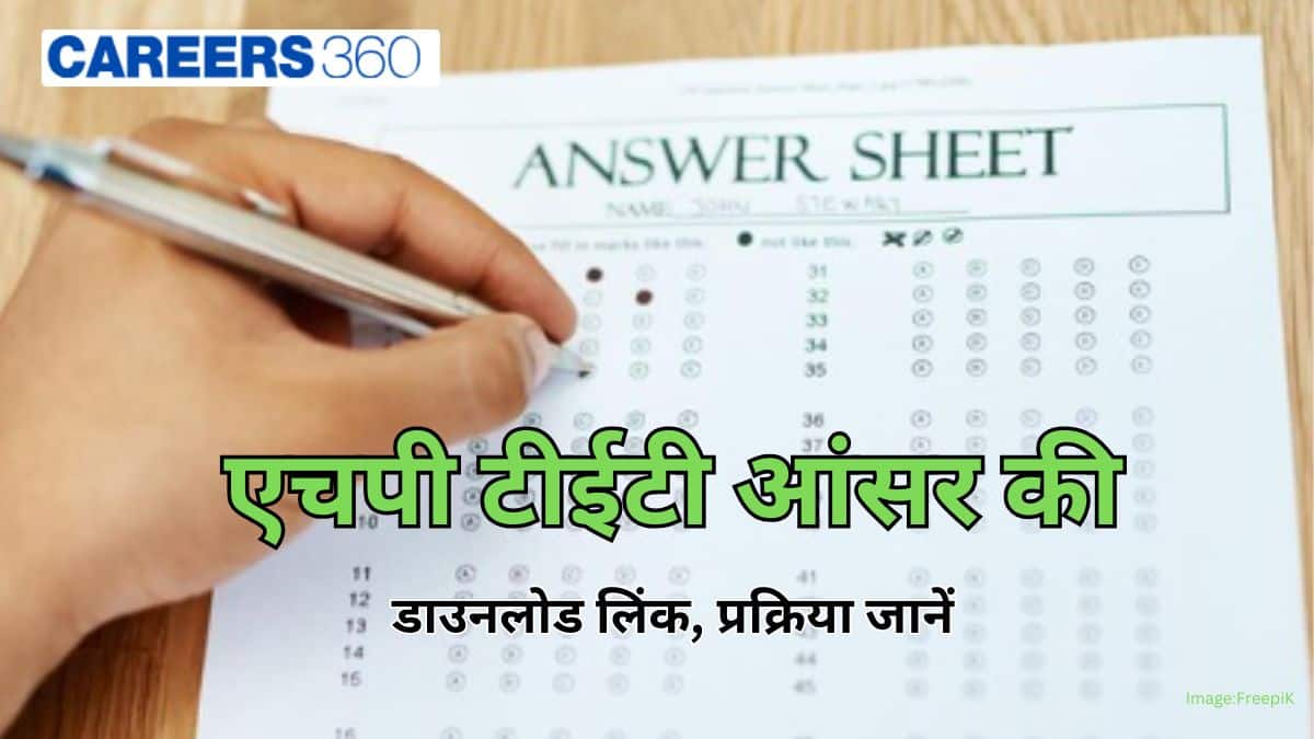 एचपी टीईटी आंंसर की 2026 (HP TET Answer Key 2026)- विस्तार से जानें