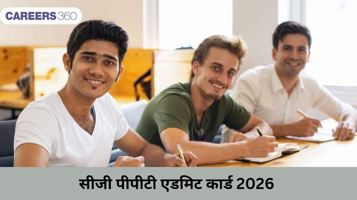 सीजी पीपीटी एडमिट कार्ड 2026 (CG PPT Admit Card 2026 in hindi) - डाउनलोड लिंक @vyapam.cgstate.gov.in