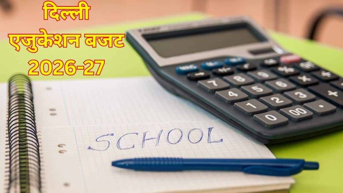 राष्ट्रीय राजधानी में 10 केंद्रीय विद्यालय उपलब्ध कराने की मांग की। (प्रतीकात्मक-फ्रीपिक)