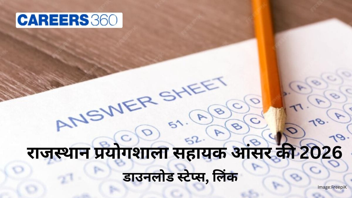 राजस्थान प्रयोगशाला सहायक आंसर की 2026 (Rajasthan Lab Assistant Answer Key 2026 in Hindi): डाउनलोड स्टेप्स