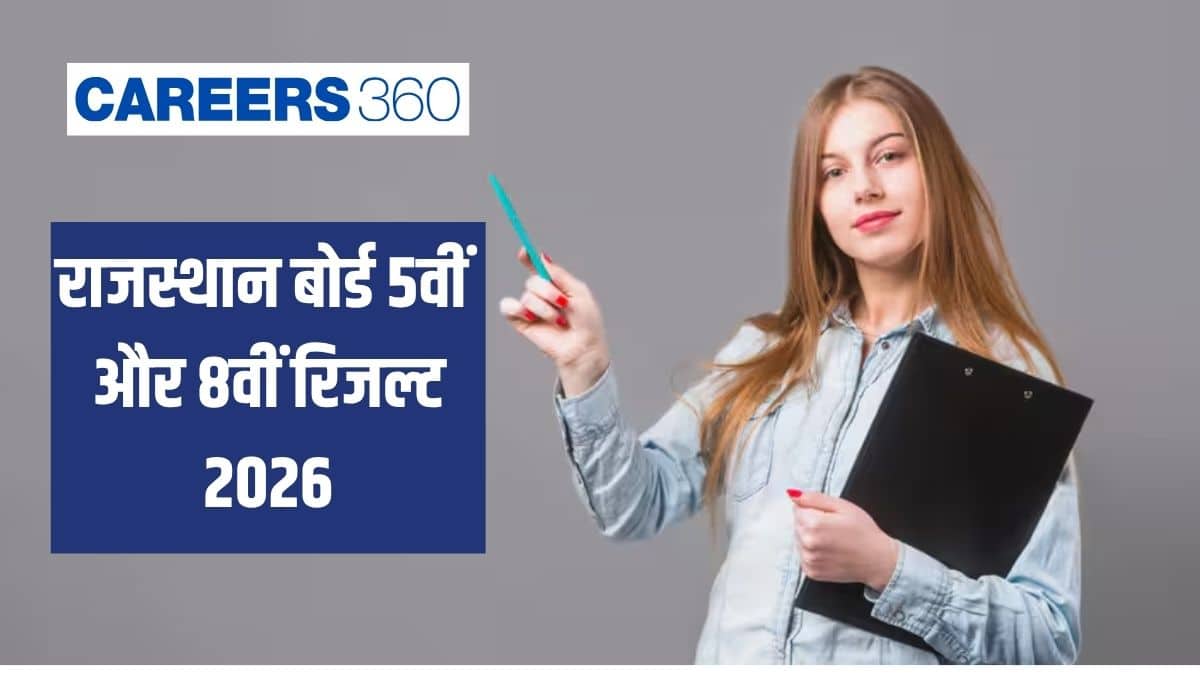 राजस्थान बोर्ड 5वीं और 8वीं रिजल्ट 2026 जारी : डायरेक्ट लिंक rajeduboard.rajasthan.gov.in से चेक करें