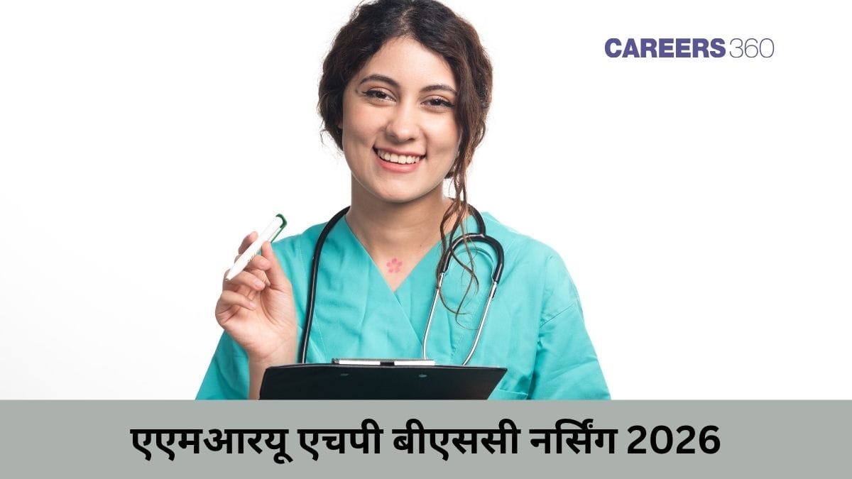 एएमआरयू एचपी बीएससी नर्सिंग 2026 (AMRU HP BSc Nursing 2026 in Hindi) - अधिसूचना, आवेदन, परीक्षा तिथि