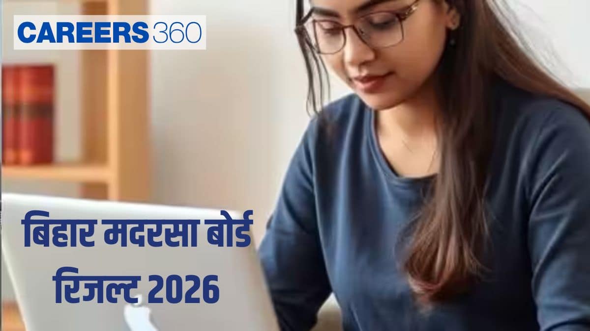 बिहार मदरसा बोर्ड रिजल्ट 2026 जारी (Bihar Madarsa Board Result 2026 Out) - फोकानिया, मौलवी, वस्तानिया रिजल्ट