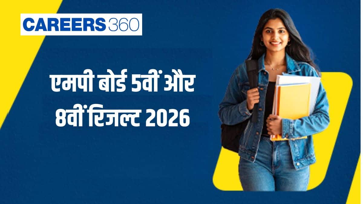 आरएसकेएमपी कक्षा 5वी, 8वीं रिजल्ट 2026 जारी (RSKMP 5th, 8th Result 2026 Out) - मार्कशीट लिंक @rskmp.in पर