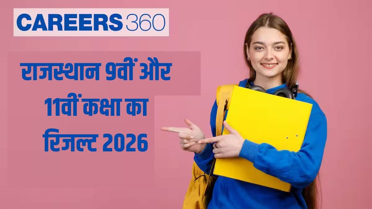 राजस्थान बोर्ड 9वीं और 11वीं कक्षा का रिजल्ट 2026 जारी - डायरेक्ट लिंक @rajshaladarpan.nic.in