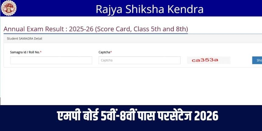 जानकारी के अनुसार, 5वीं कक्षा में कुल 95.14 प्रतिशत और 8वीं कक्षा में 93.83 प्रतिशत छात्र उत्तीर्ण हुए हैं। (आधिकारिक वेबसाइट)