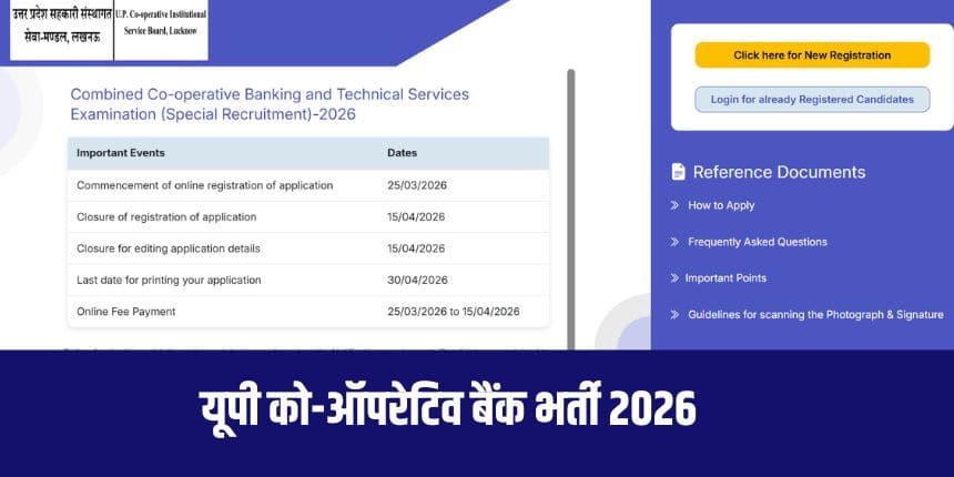 अंतिम चयन मुख्य परीक्षा में प्राप्त अंकों + साक्षात्कार / स्किल टेस्ट के आधार पर किया जाएगा। (आधिकारिक वेबसाइट)