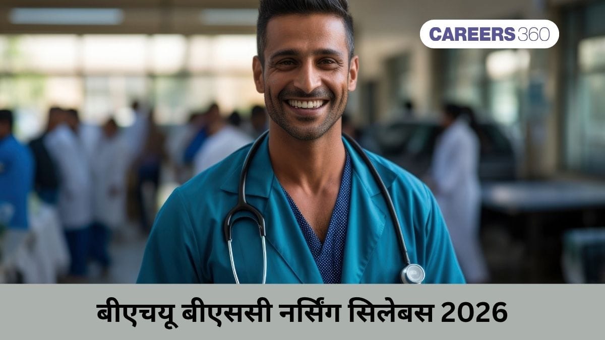 बीएचयू बीएससी नर्सिंग सिलेबस 2026 (BHU BSc Nursing Syllabus 2026): सब्जेक्ट वाइज (फिजिक्स, केमिस्ट्री, बायो)
