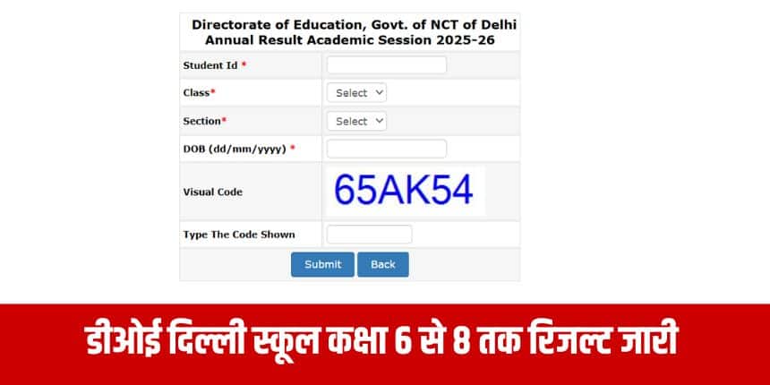 छात्रों और अभिभावकों को स्कोरकार्ड पर दी गई सभी जानकारियों की सावधानीपूर्वक चेक करनी चाहिए। (आधिकारिक वेबसाइट)