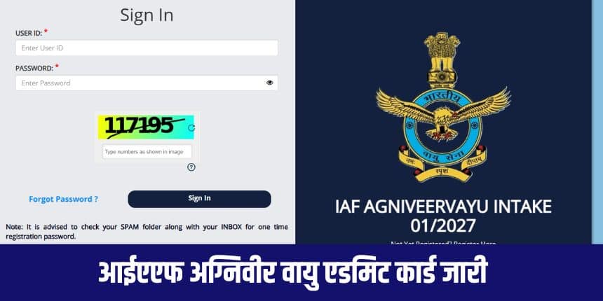 उम्मीदवारों को परीक्षा केंद्र पर अपना प्रवेश पत्र अवश्य लाना होगा। (आधिकारिक वेबसाइट)